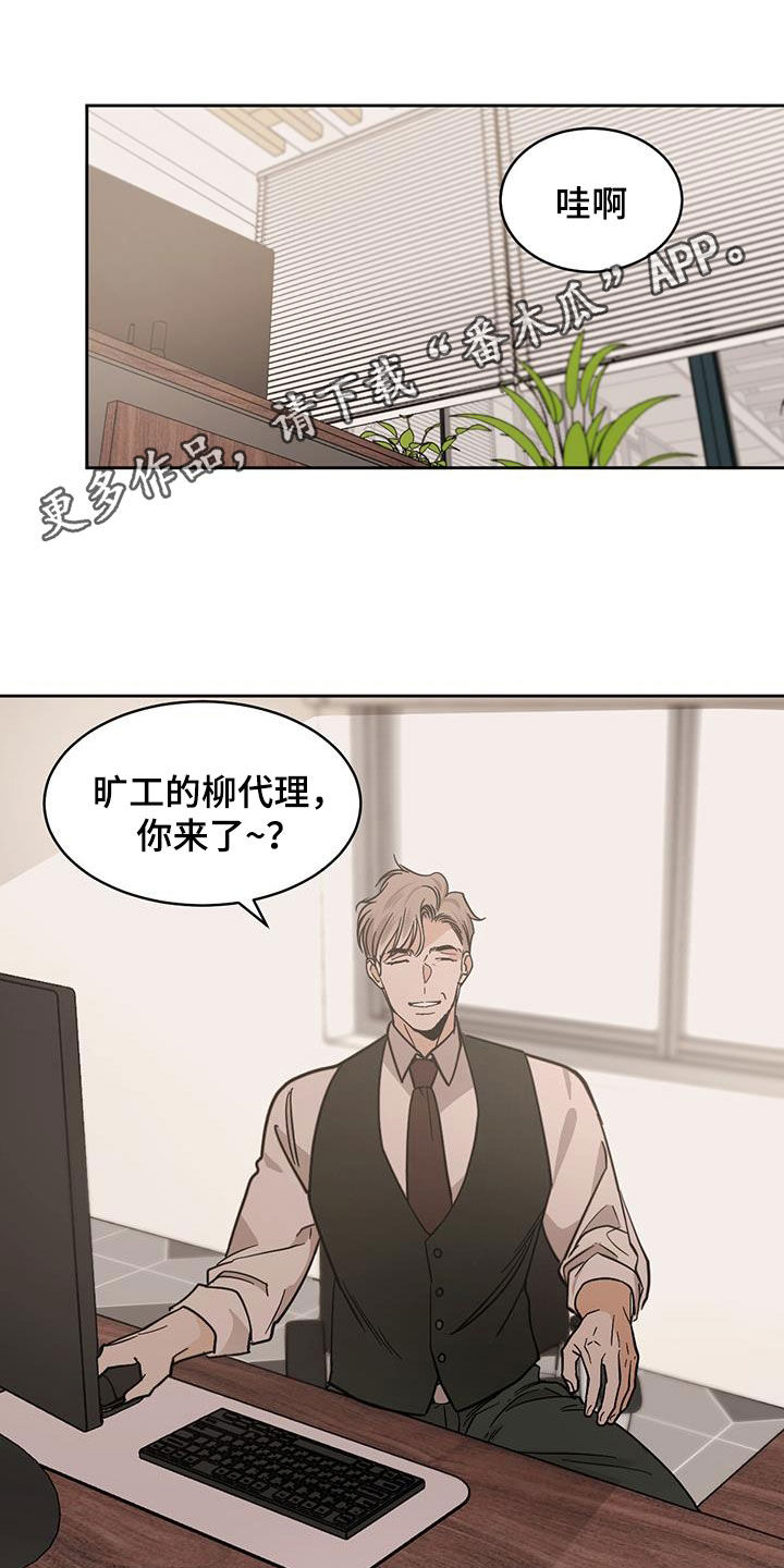 化蛇漫画在线观看漫画,第145话1图