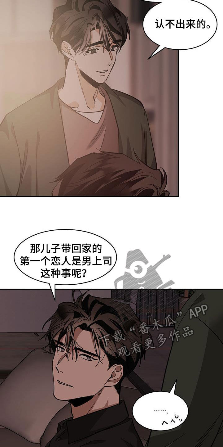 化蛇漫画韩漫在线观看漫画,第185话2图