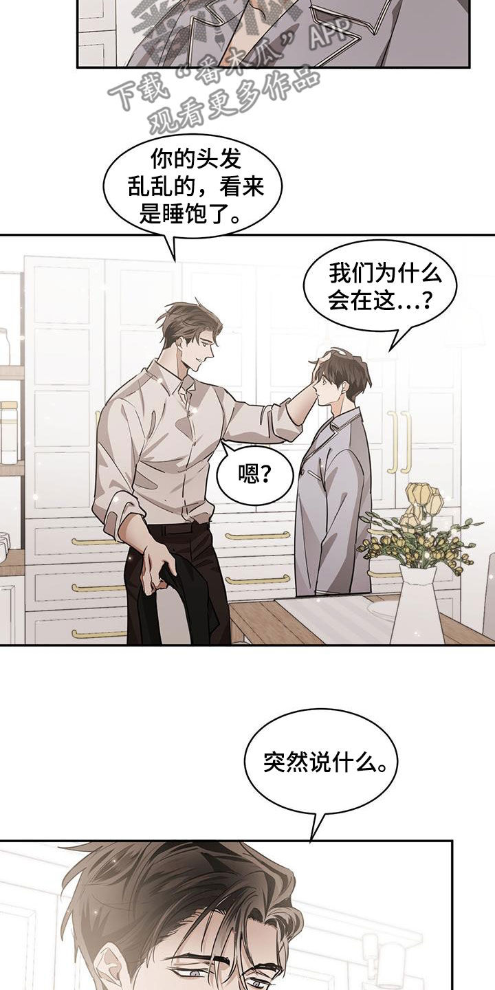 化蛇韩国漫画免费在线观看漫画,第135话2图