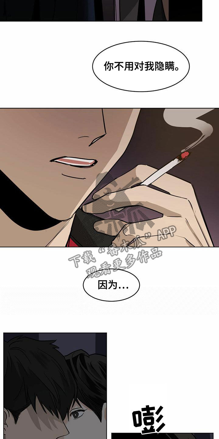 化蝶歌词原唱漫画,第110话2图