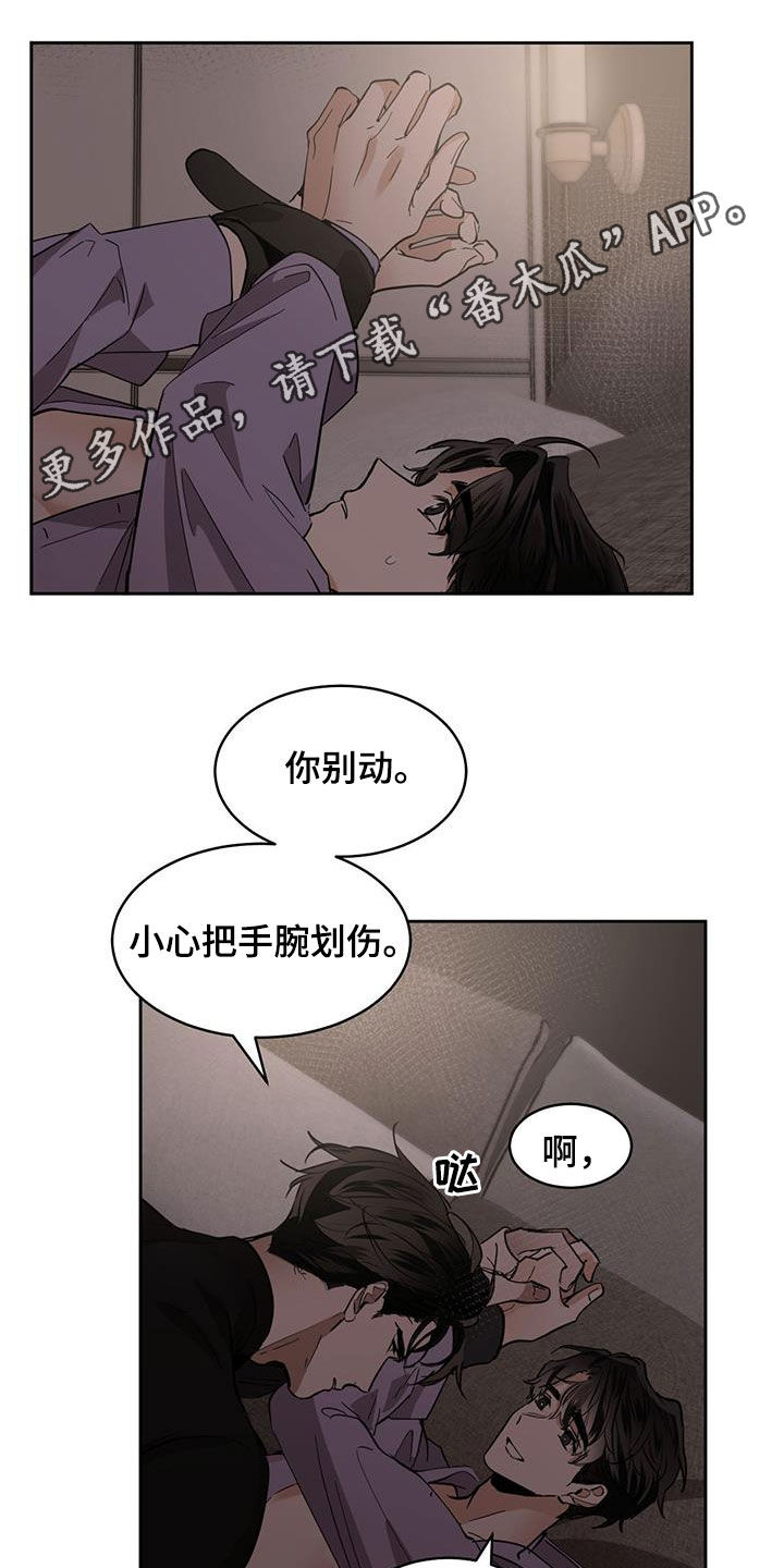 化蝶歌词原唱漫画,第158话1图