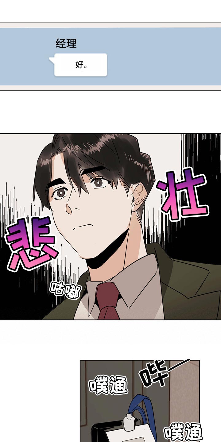 化蛇韩国漫画免费在线观看漫画,第70话2图