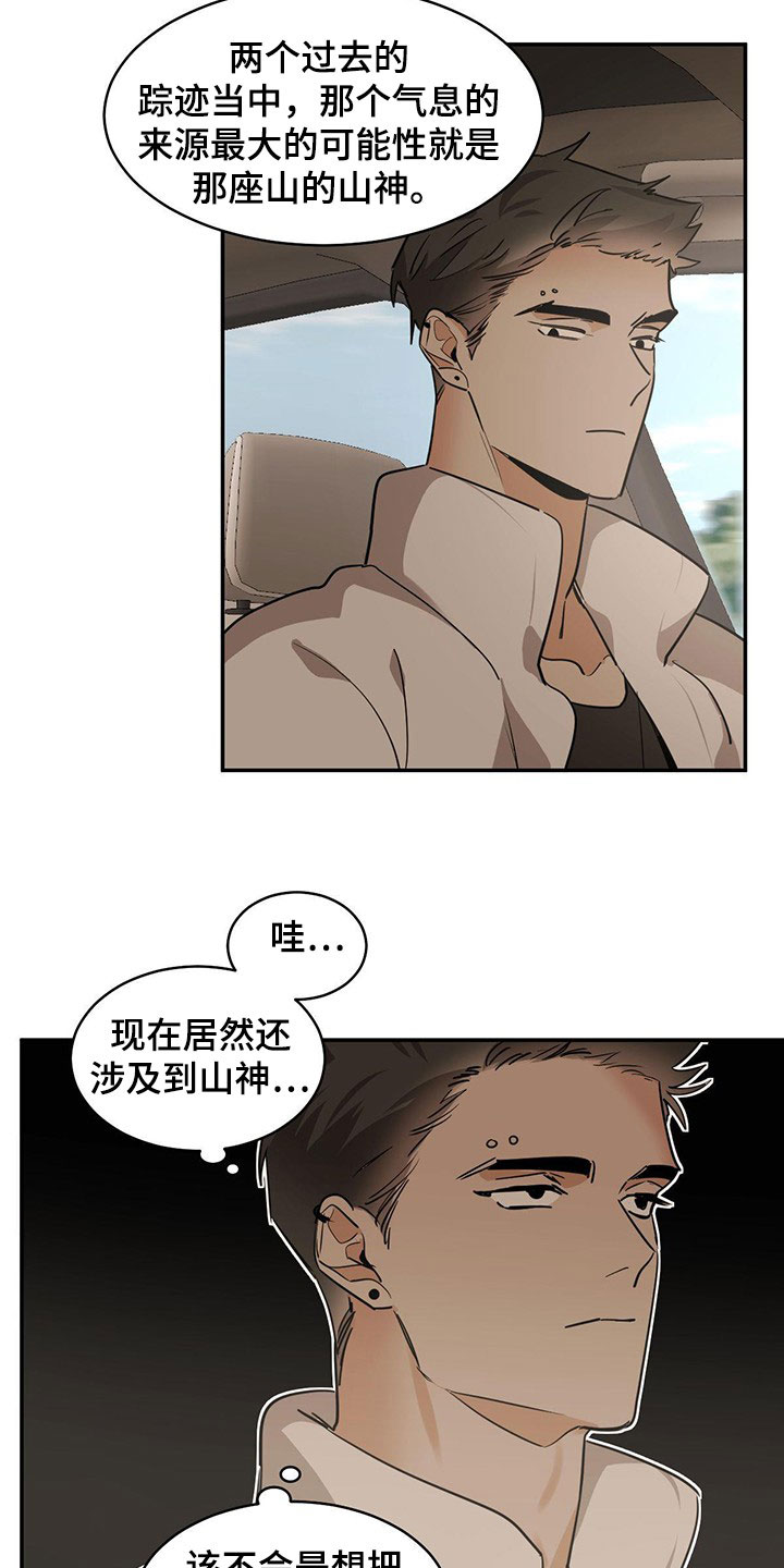 化蛇漫画免费完整版网站在线观看漫画,第131话1图