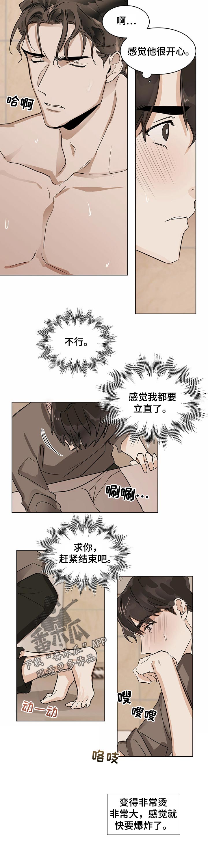 化蛇漫画下拉式全集免费观看漫画,第19话2图