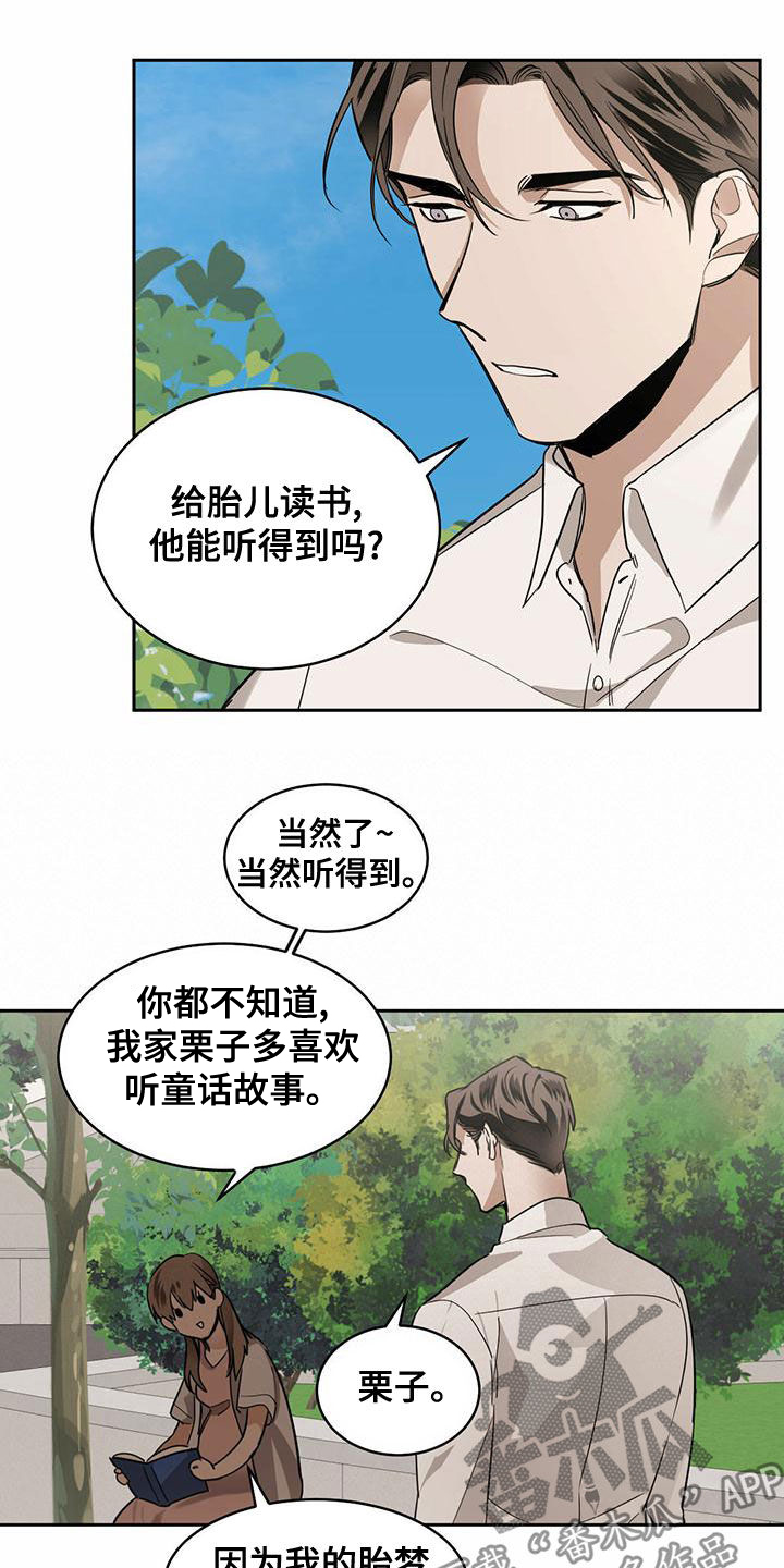 化蛇漫画韩漫在线观看漫画,第105话1图