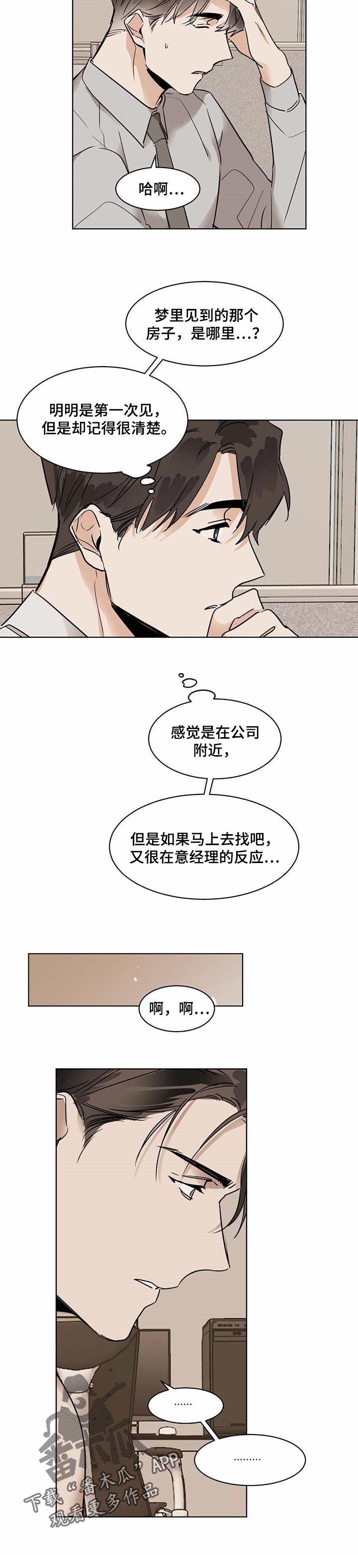 化蛇漫画在线观看漫画,第39话1图