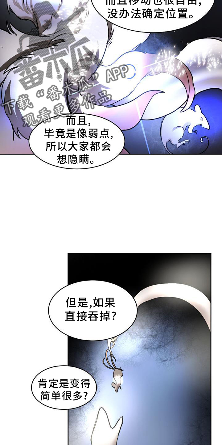 化蛇漫画免费观看全集免费漫画,第168话2图