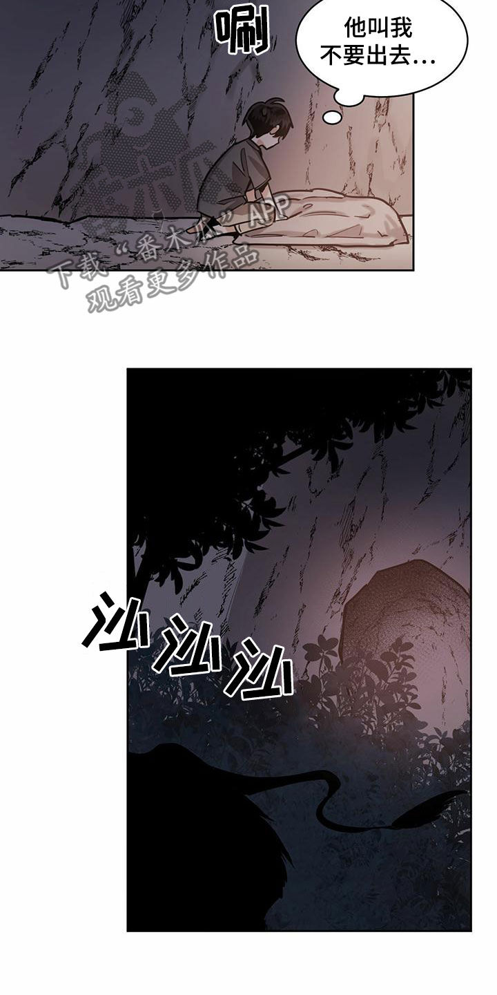 化蛇韩漫漫画免费下拉式漫画,第103话2图