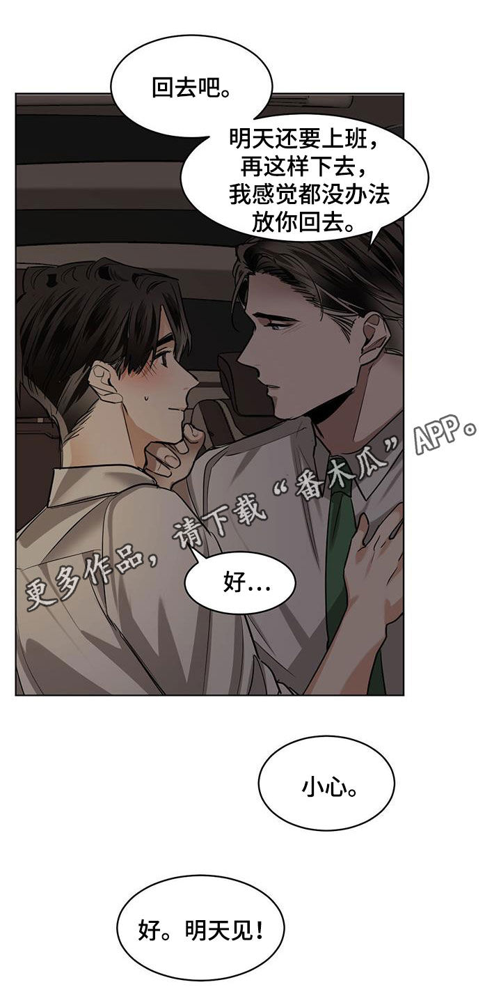 化蛇韩漫在线观看漫画,第120话1图