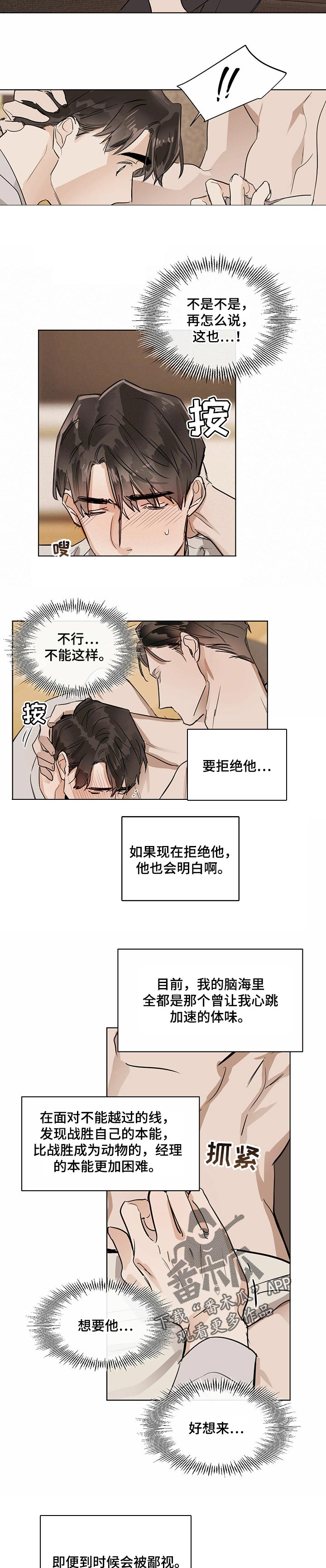 化蛇漫画下拉式全集免费观看漫画,第24话1图