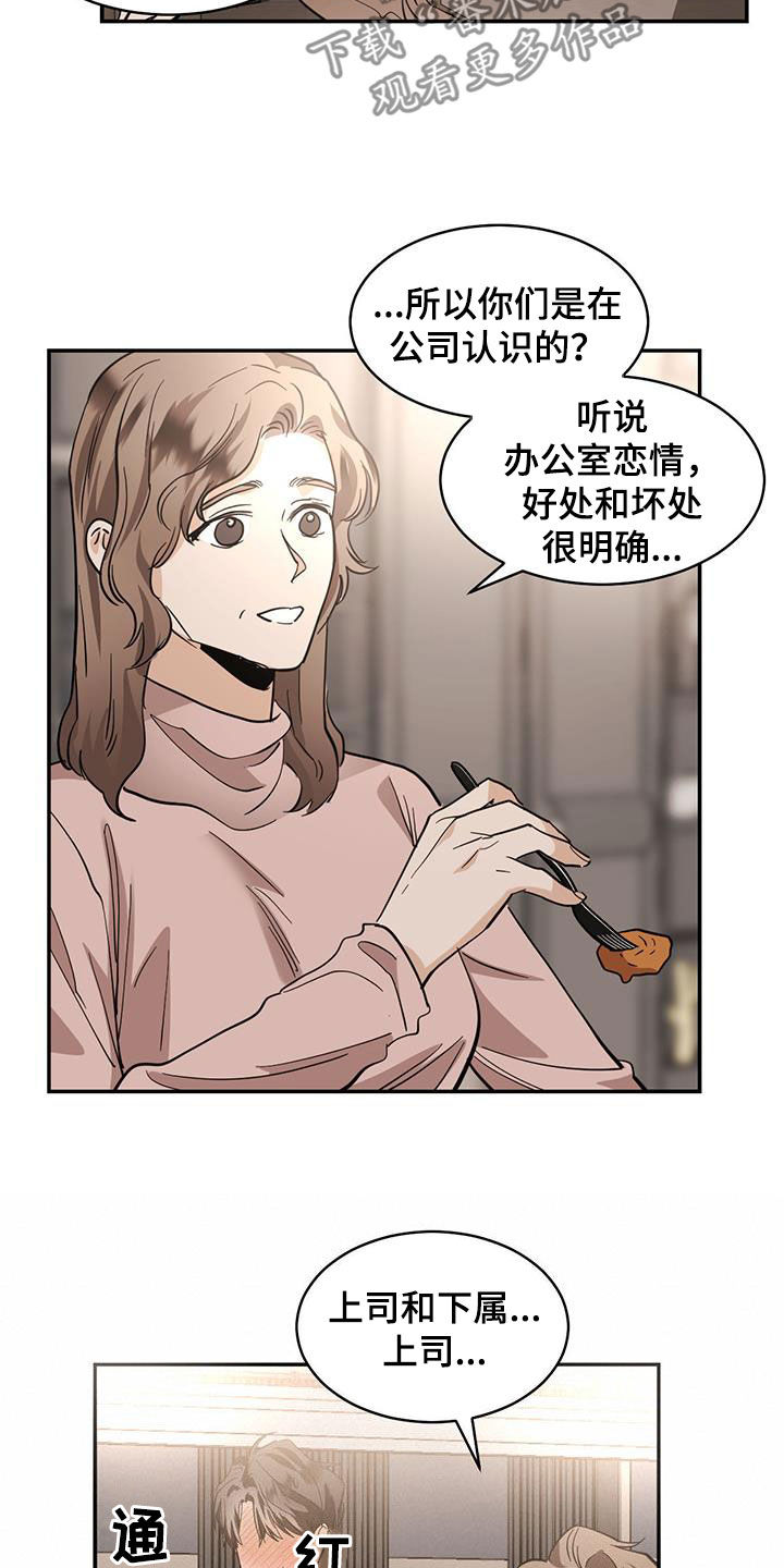 化蛇漫画韩漫在线观看漫画,第185话1图