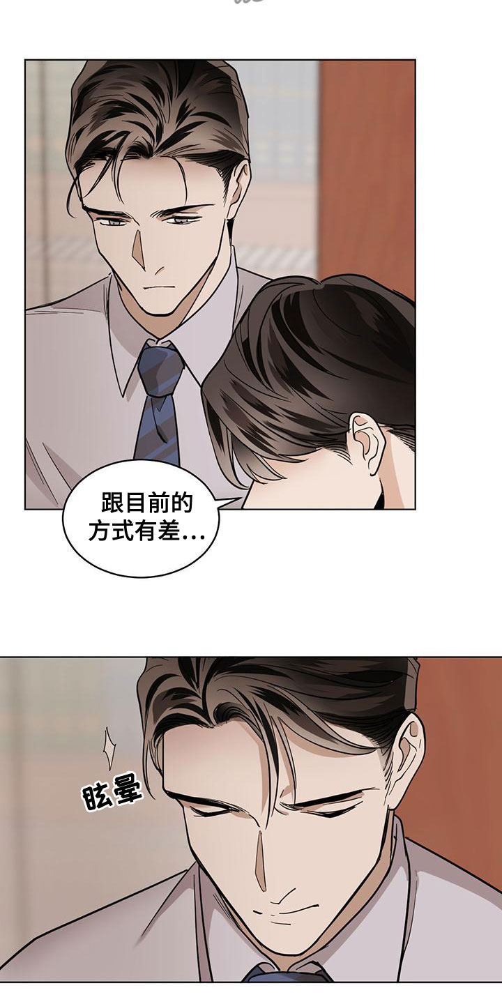 化蝶原唱漫画,第113话2图