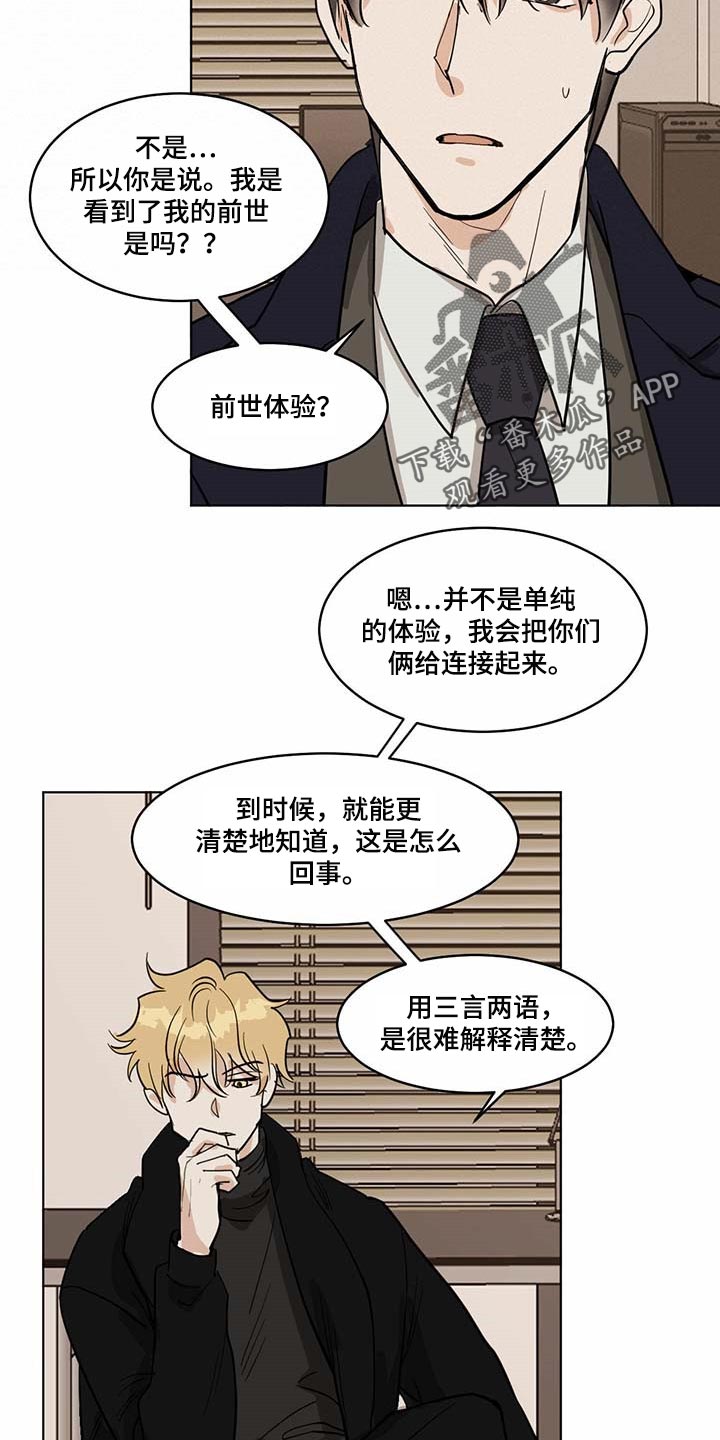 化蝶症漫画,第65话2图