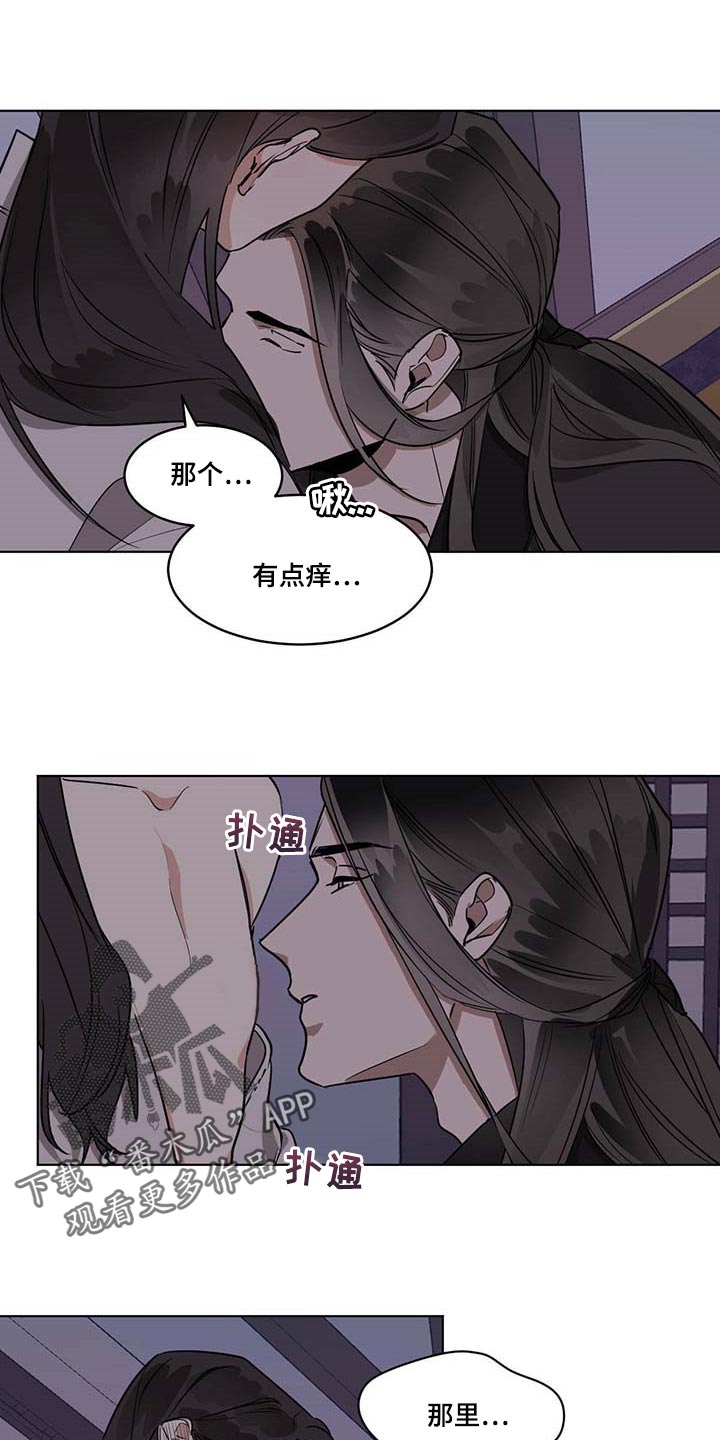 化蛇漫画在线观看漫画,第81话1图