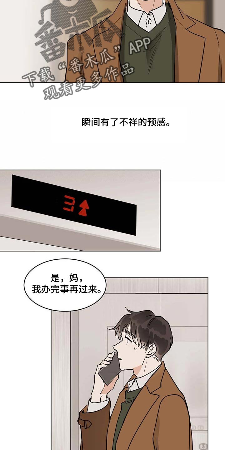 化蛇韩漫在线观看漫画,第60话1图