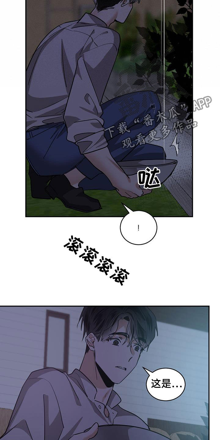 画蛇添足是什么动物漫画,第136话2图