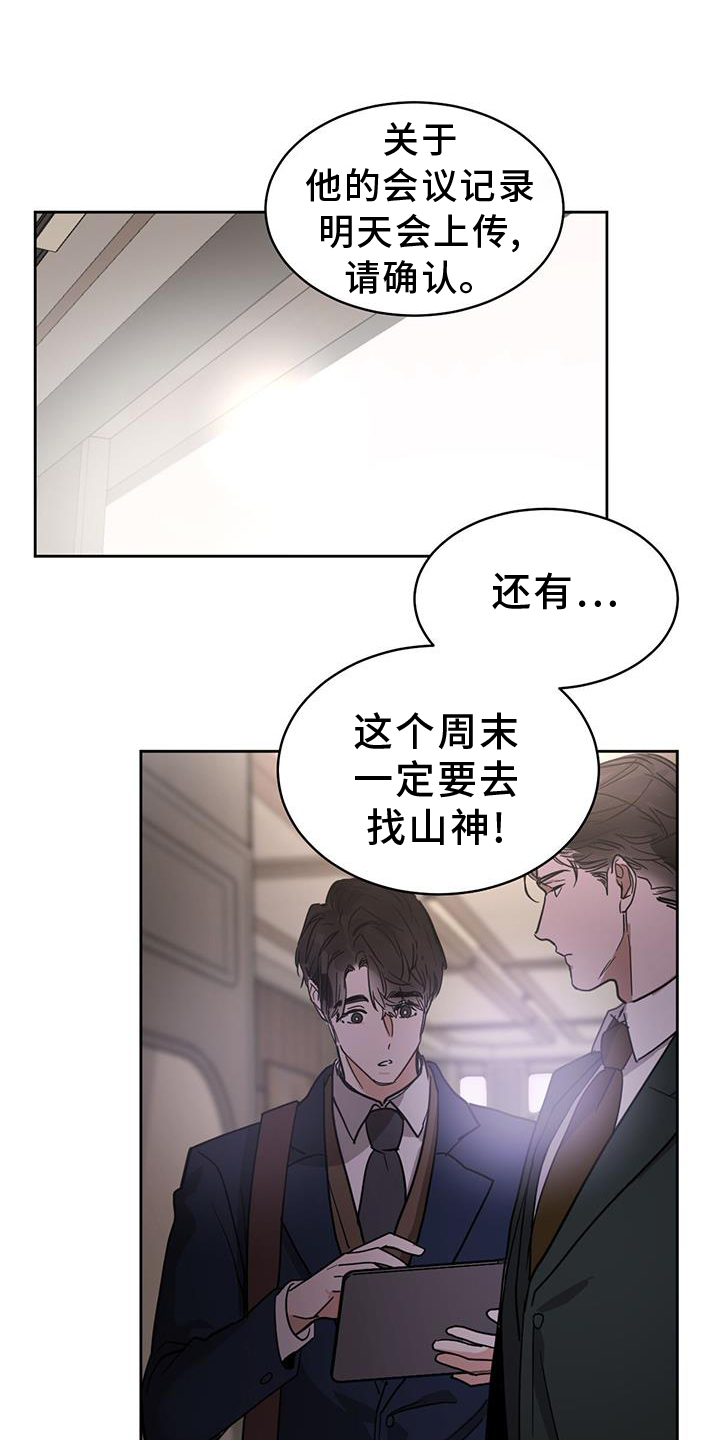 化蛇漫画在线观看漫画,第177话1图