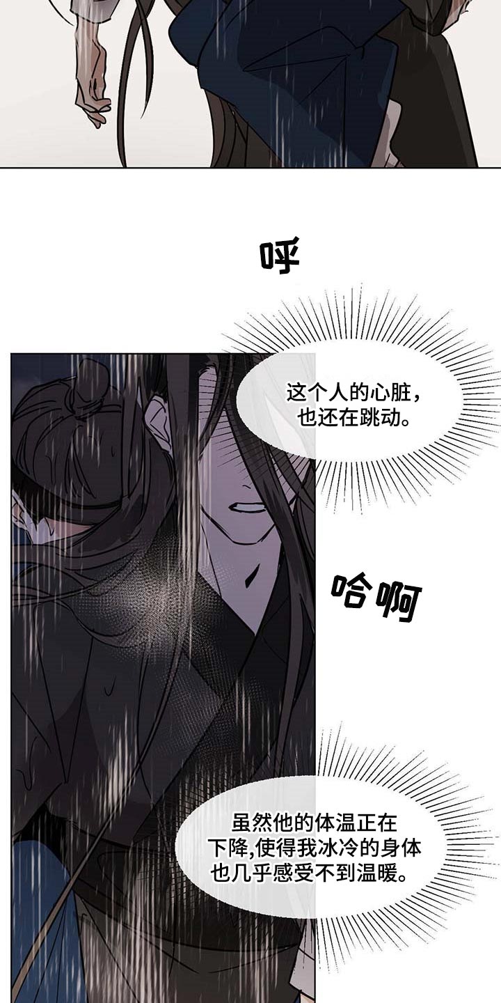 化蝶歌词原唱漫画,第74话2图