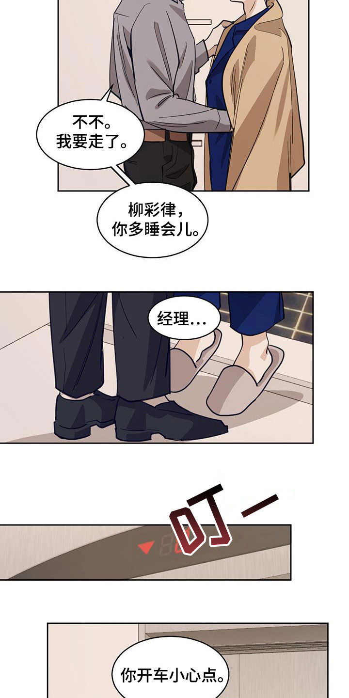 化蛇漫画下拉式免费漫画,第124话2图