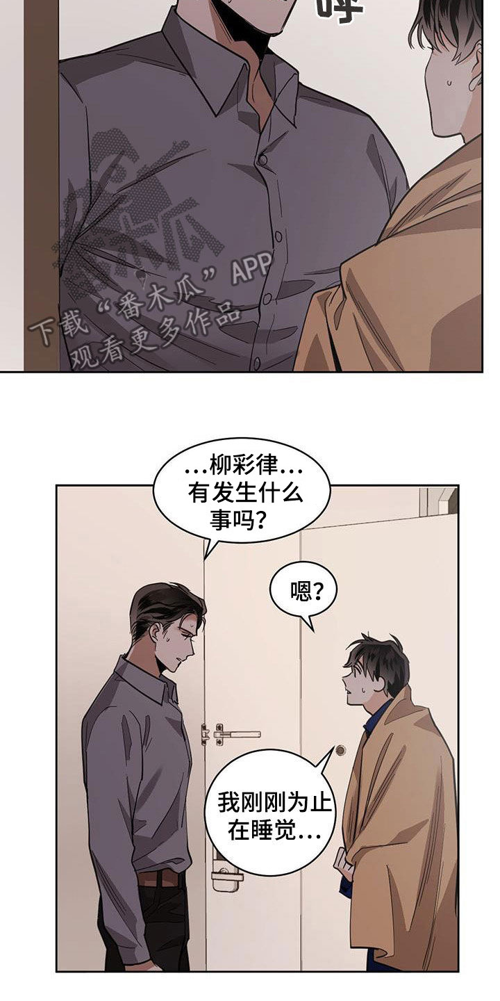 化蛇2漫画,第123话2图