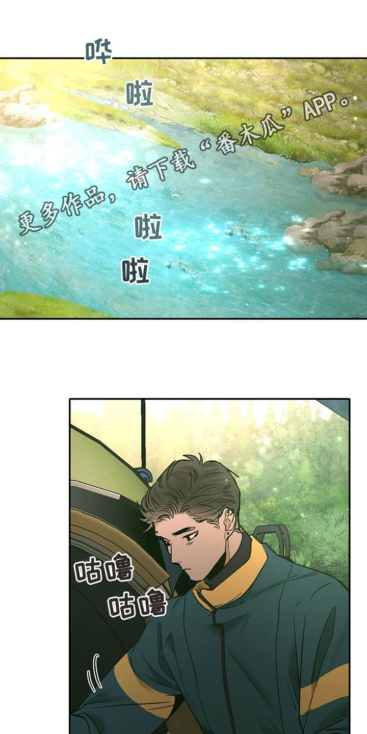 化蛇漫画下拉式全集免费观看漫画,第209话1图