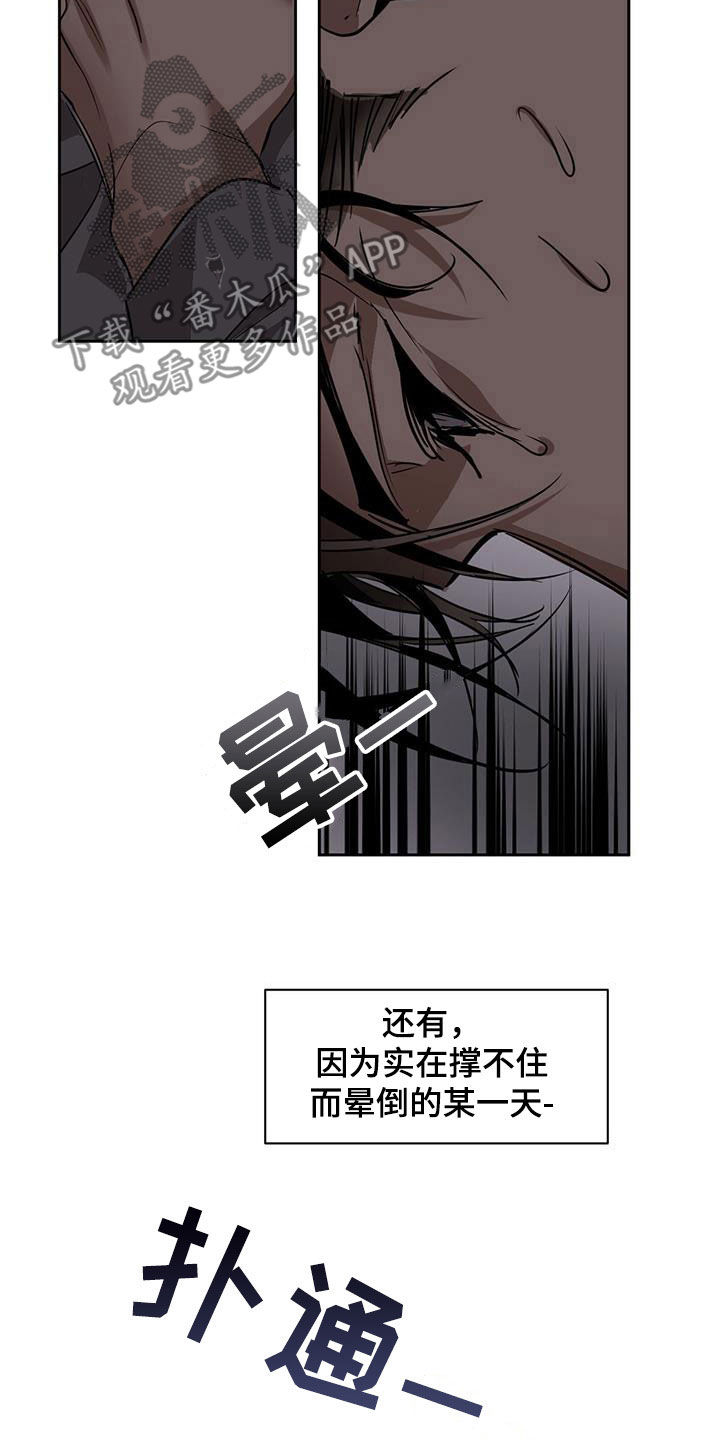 化蛇2漫画,第123话1图