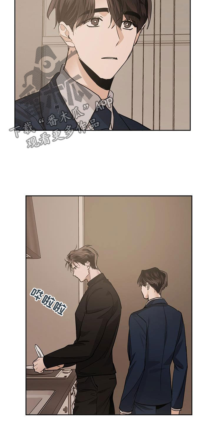 化蛇漫画免费完整版网站在线观看漫画,第156话1图