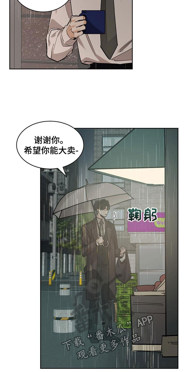 化蛇漫画免费完整版网站在线观看漫画,第153话2图