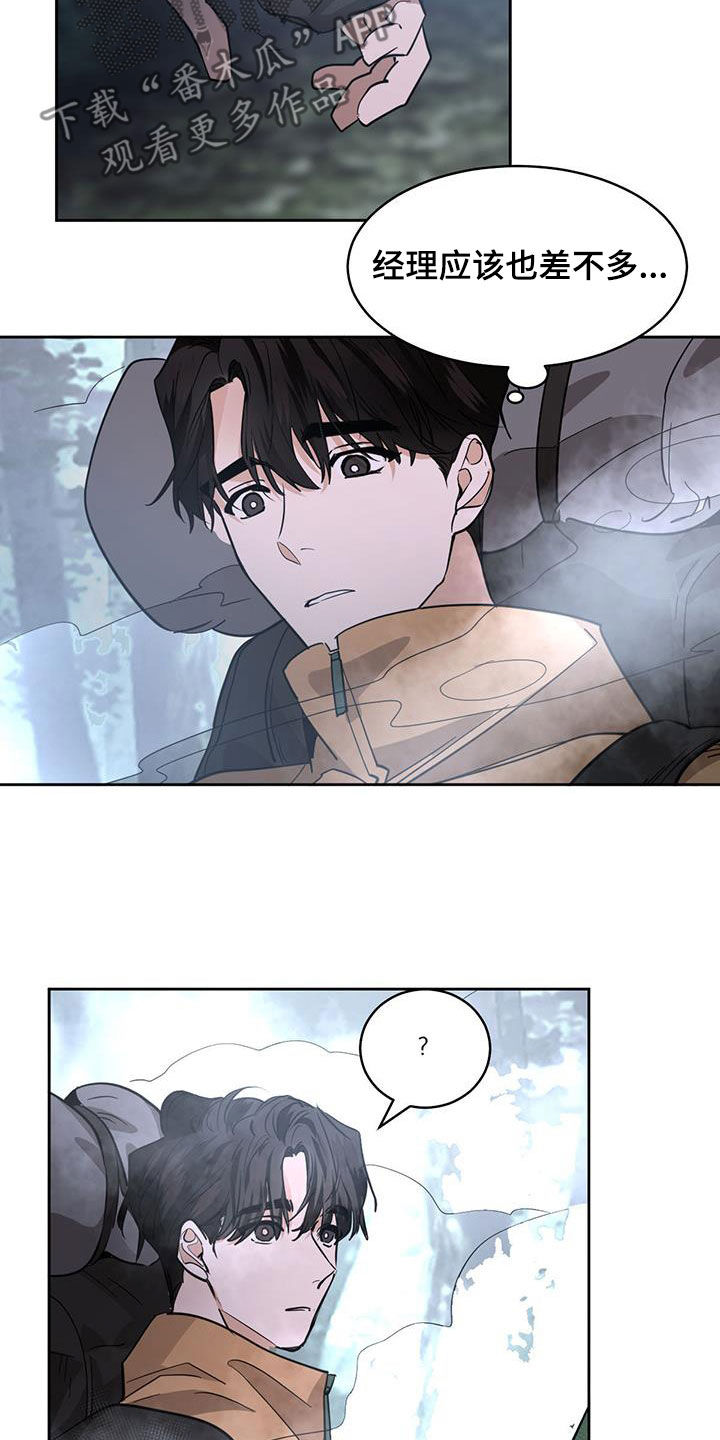 画蛇添足的意思漫画,第162话1图