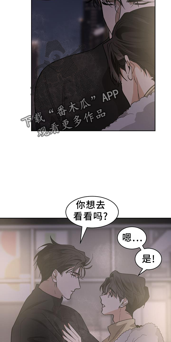 化蛇漫画免费完整版网站在线观看漫画,第170话2图