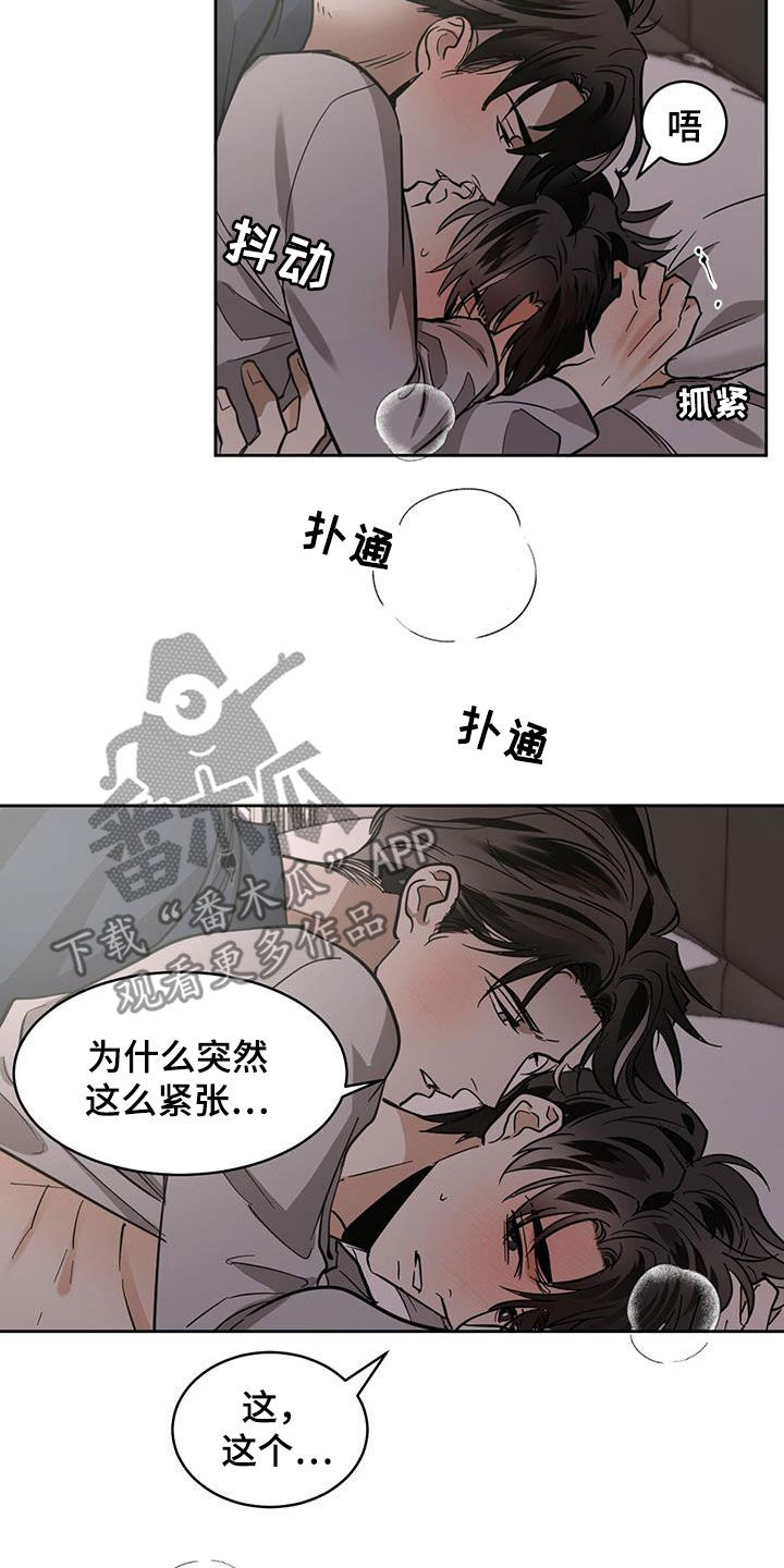 化蛇漫画下拉式全集免费观看漫画,第141话2图