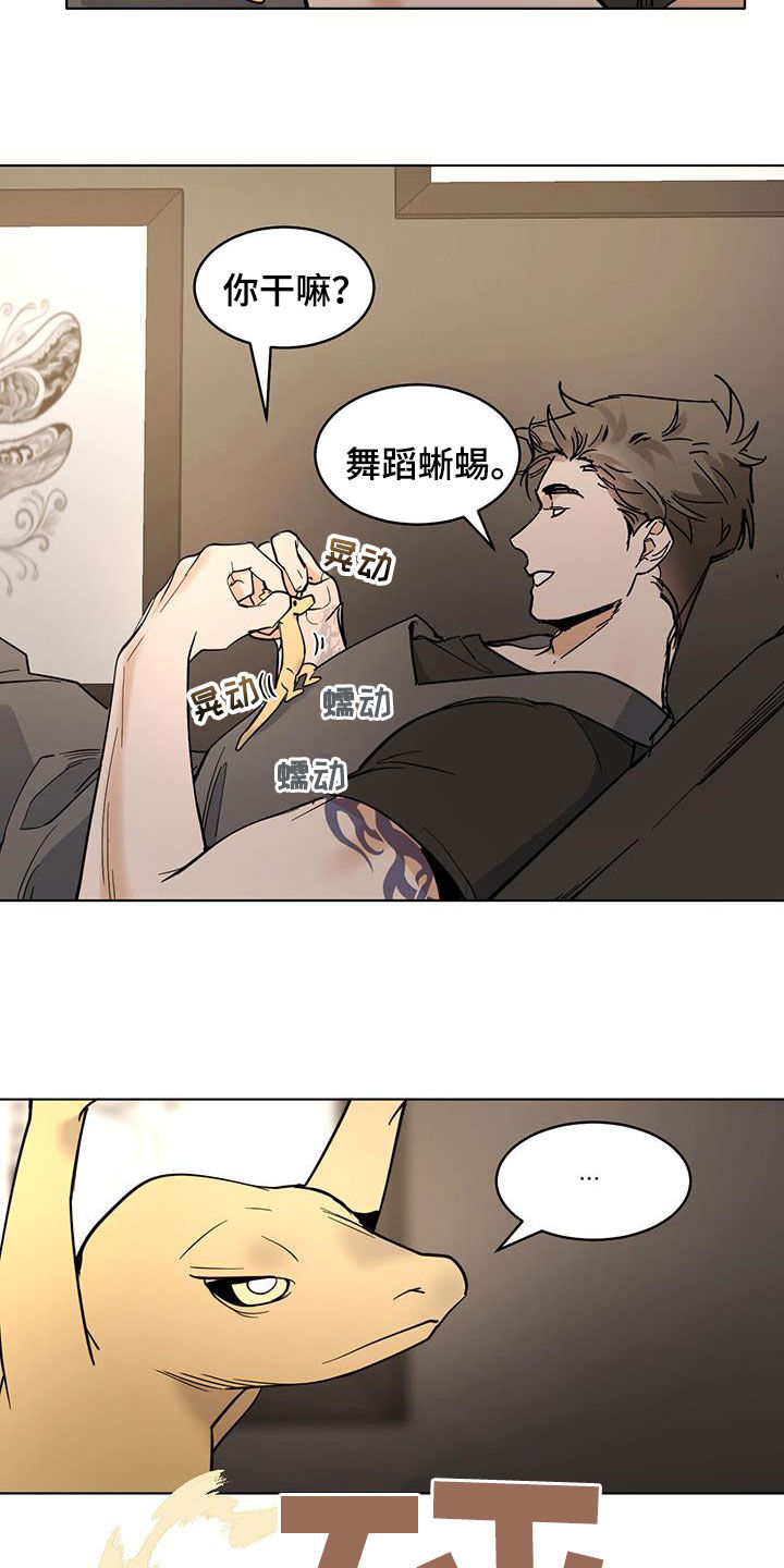 化蛇为龙是什么意思漫画,第187话1图