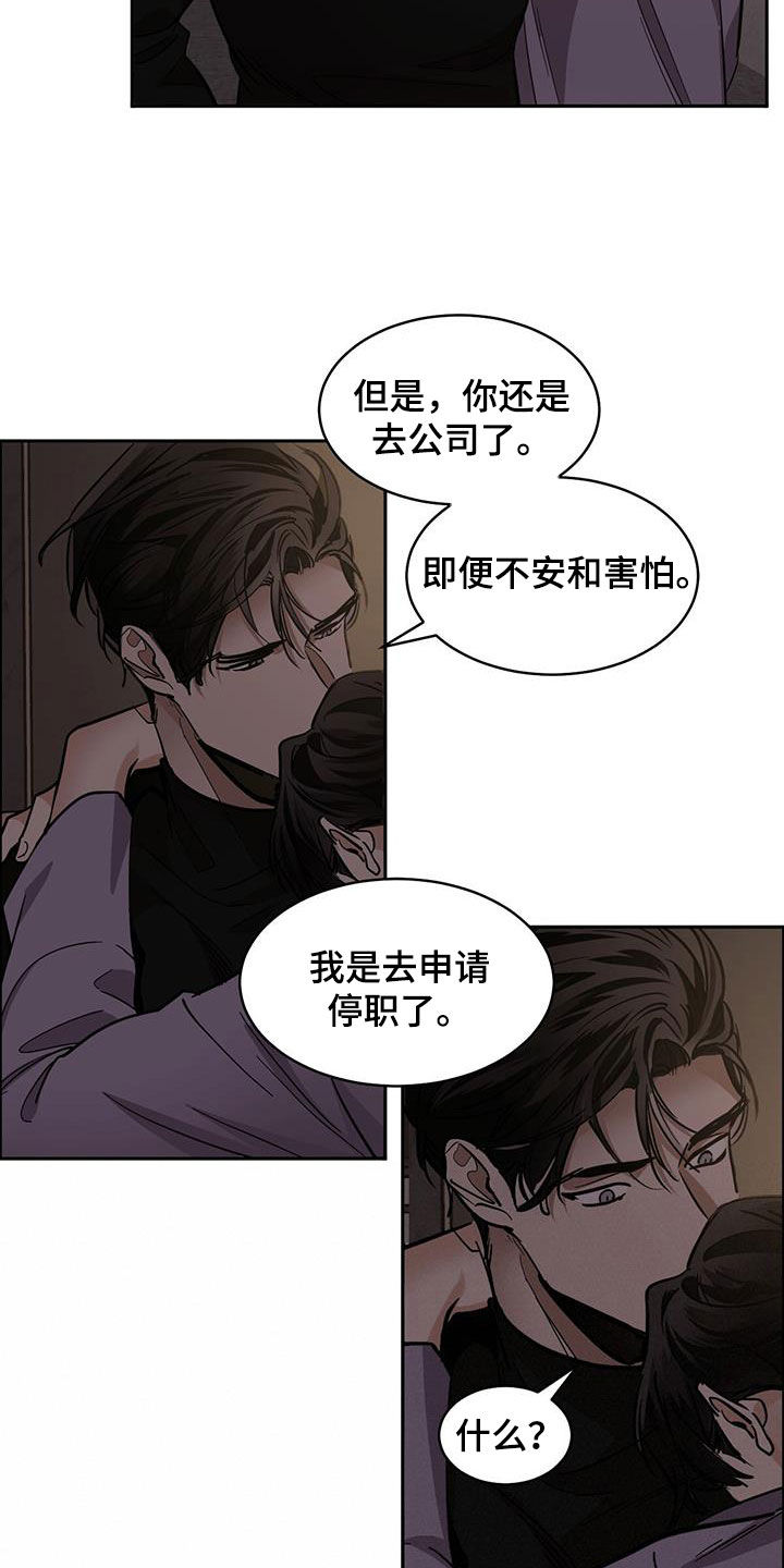 化蛇动漫漫画,第157话2图