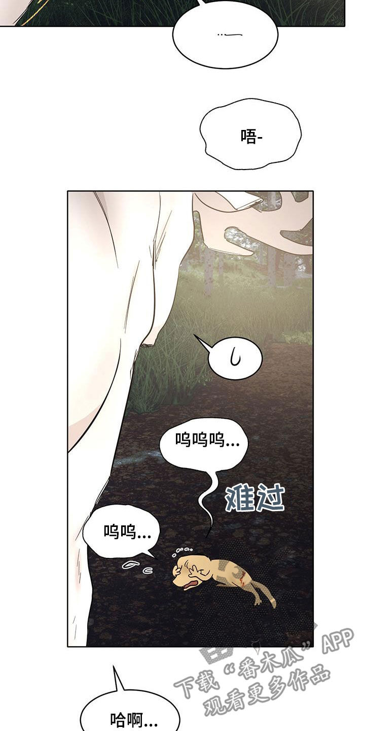 化蝶症漫画,第189话1图