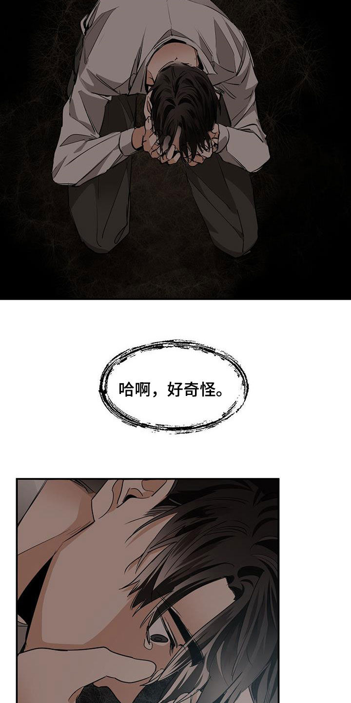 化蛇韩漫漫画免费下拉式漫画,第134话2图