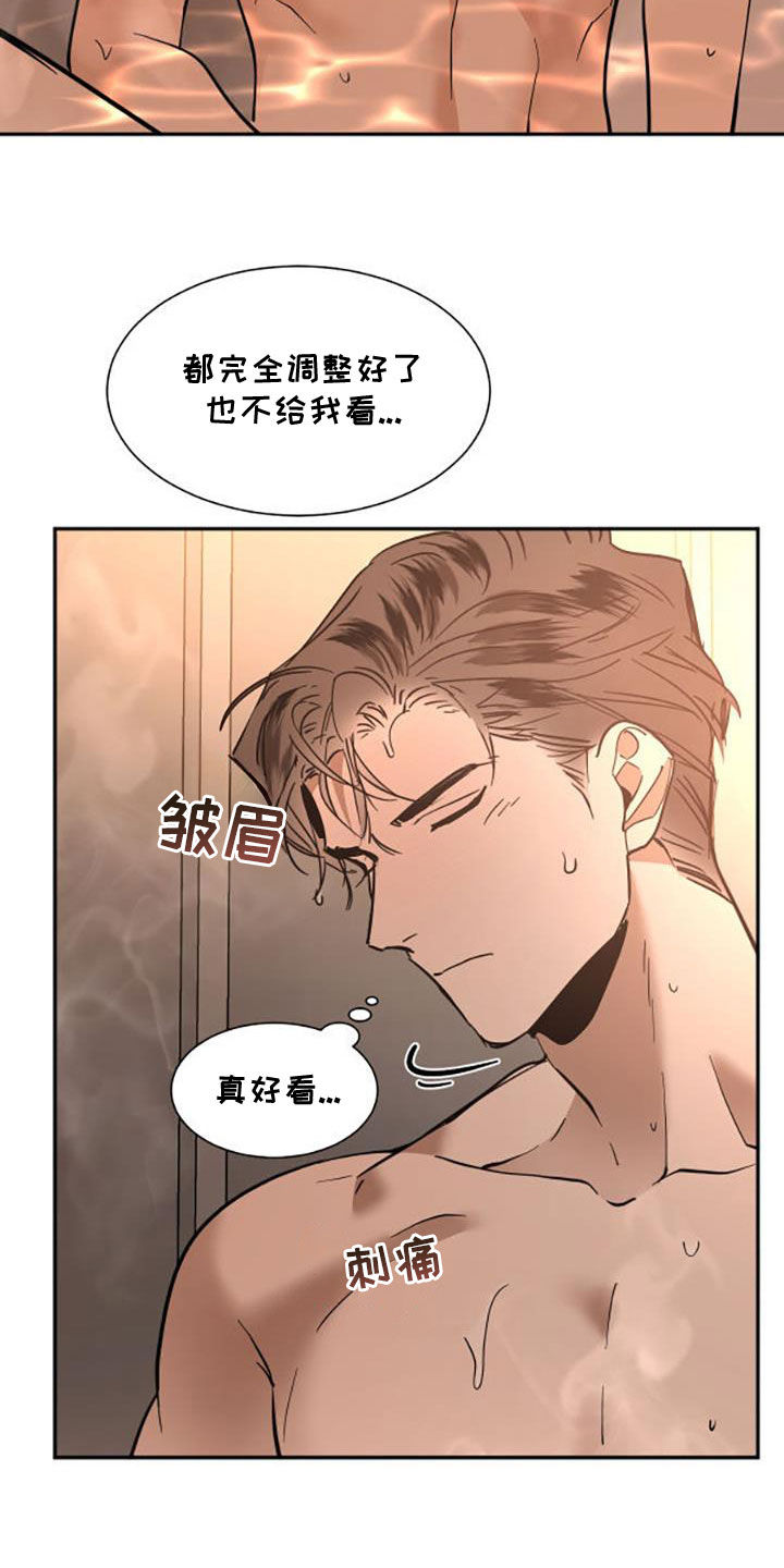 化蛇漫画免费观看全集免费漫画,第223话2图