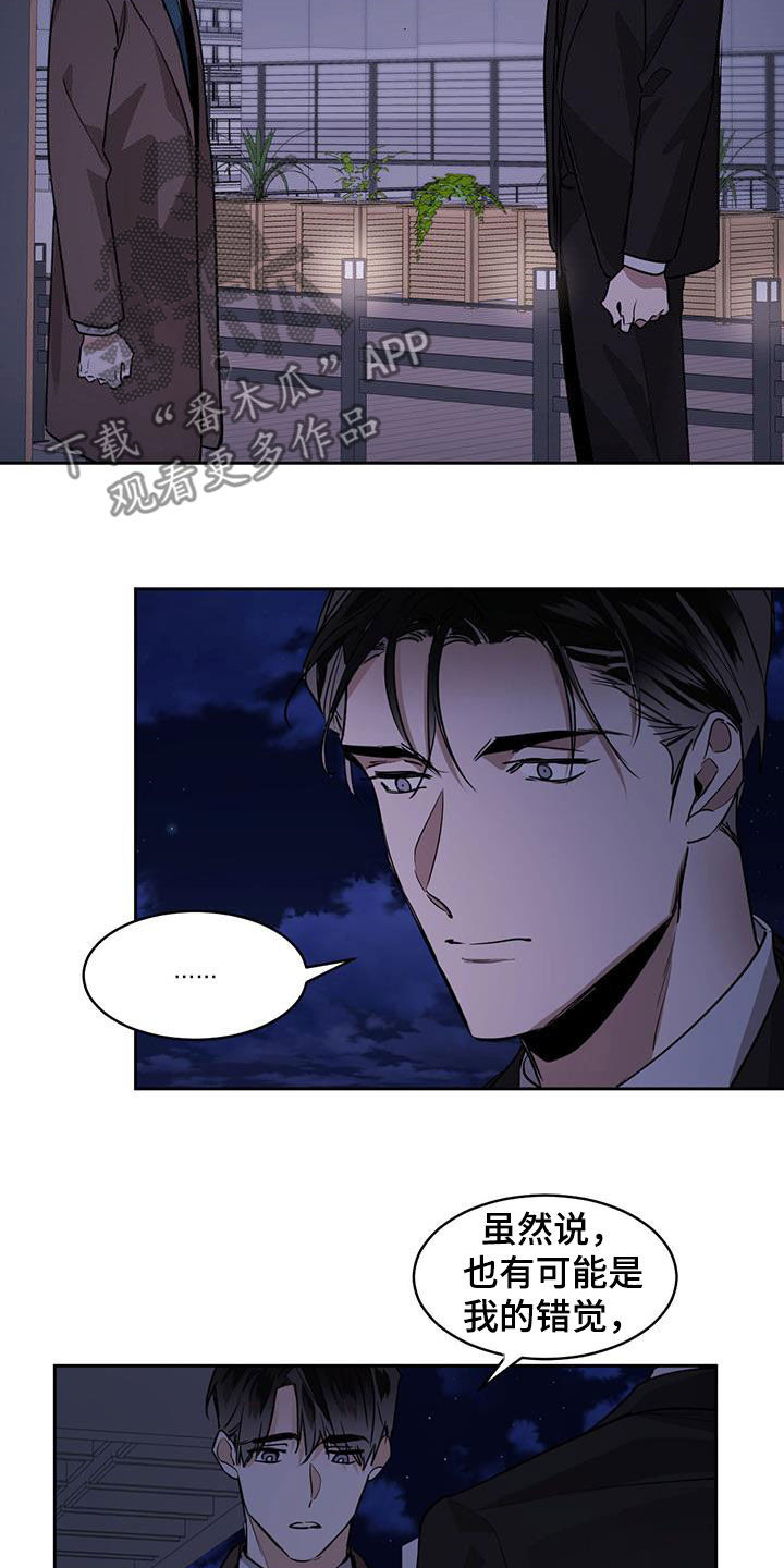 化蛇2漫画,第123话1图