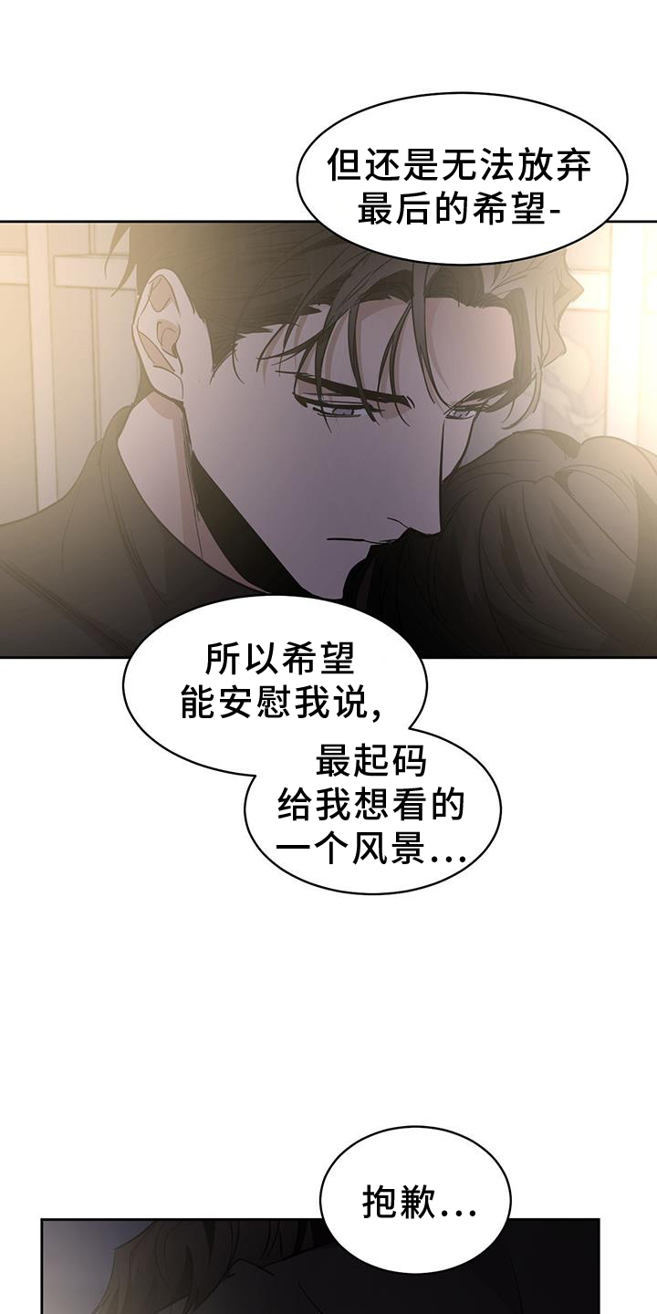 化蛇漫画免费完整版网站在线观看漫画,第170话1图