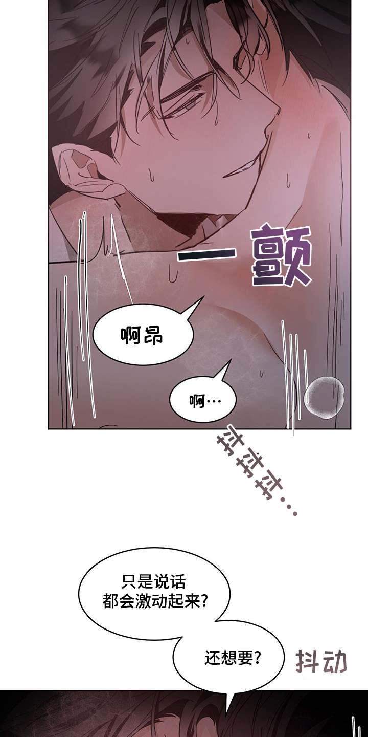 化蝶症漫画,第183章：【第三季】别动1图