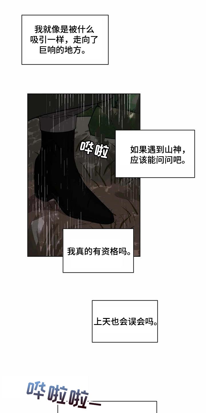 化蛇盘疮咒语漫画,第67话2图