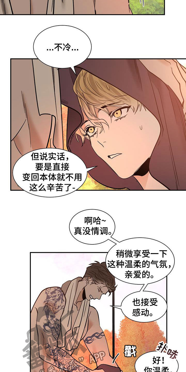 化蛇山海经漫画,第215话2图