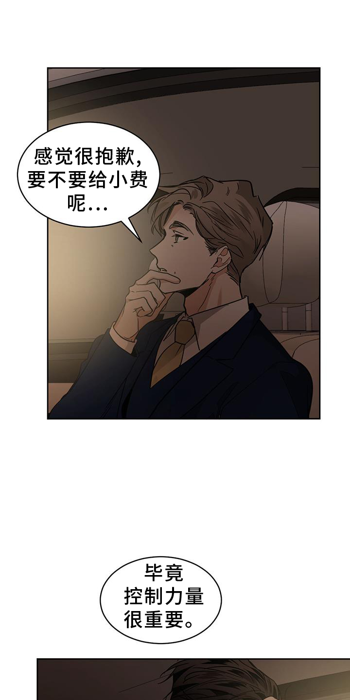 化蛇漫画免费观看全集免费漫画,第169话1图