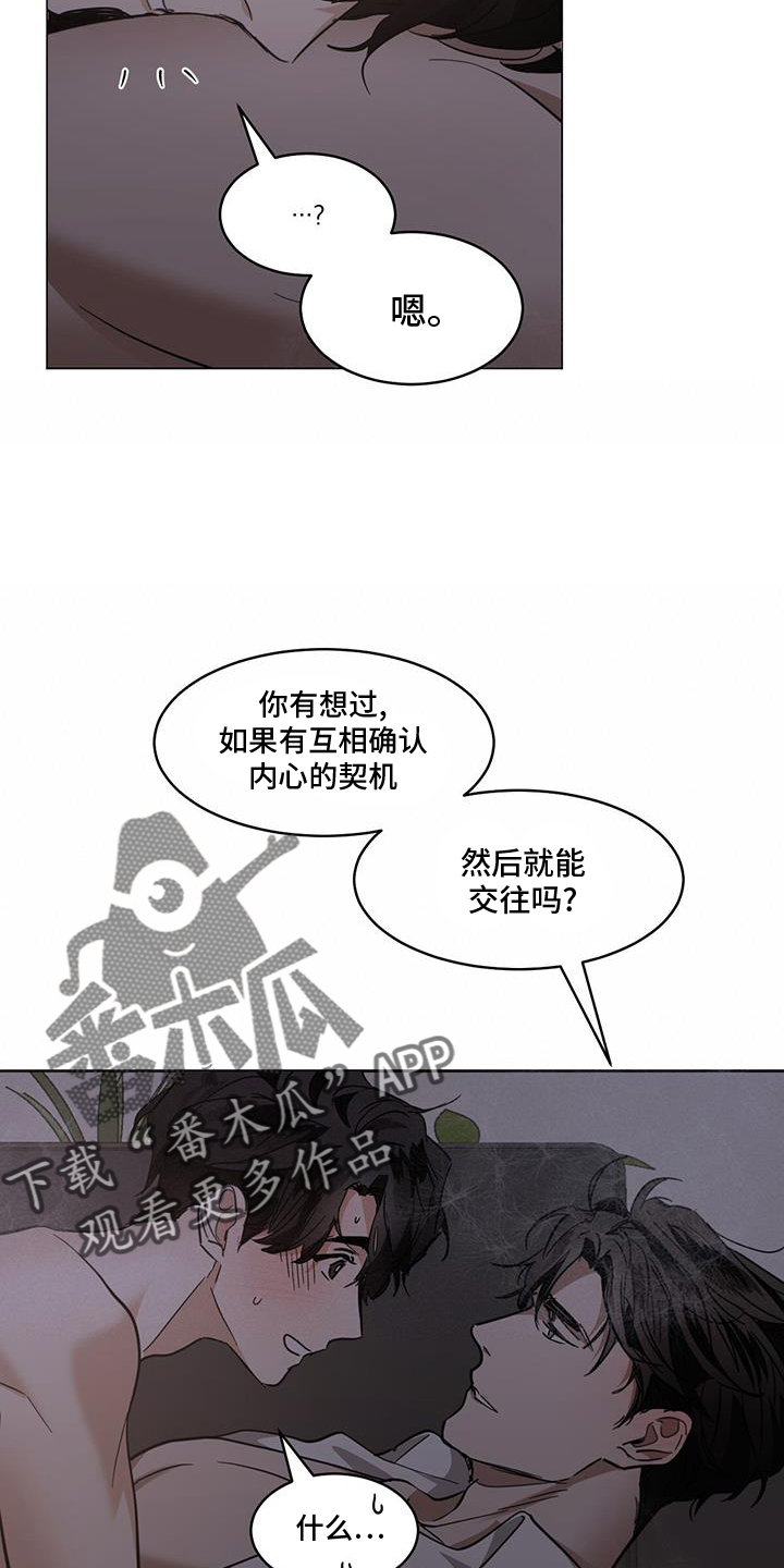 化蛇与夔龙在聚灵渊大战一场漫画,第179话2图