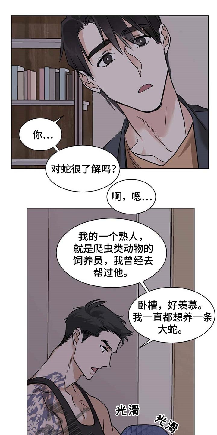 化蛇漫画下拉式全集免费观看漫画,第55话1图