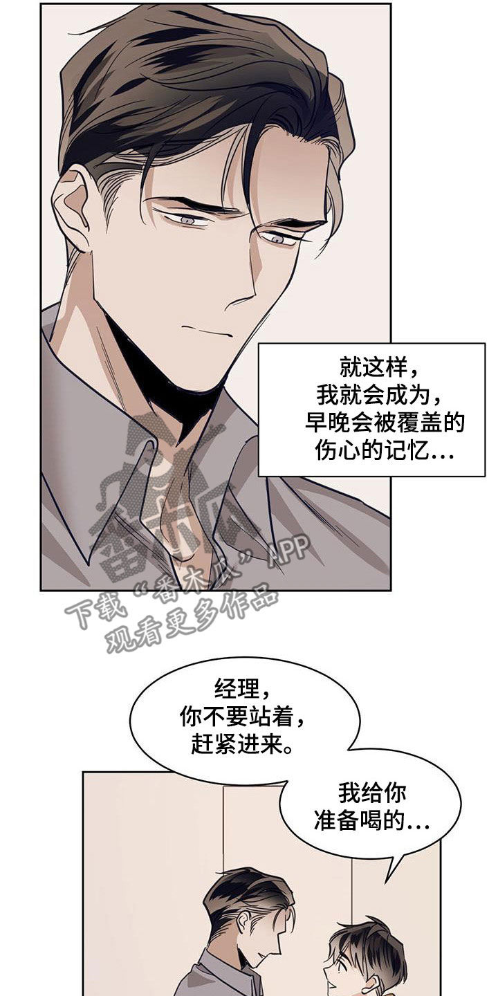化蛇漫画下拉式免费漫画,第124话1图