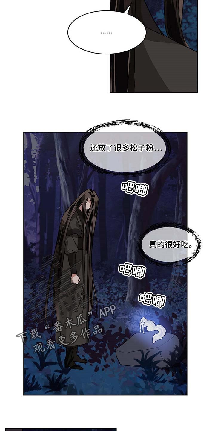 化蛇漫画免费观看全集免费漫画,第92话2图