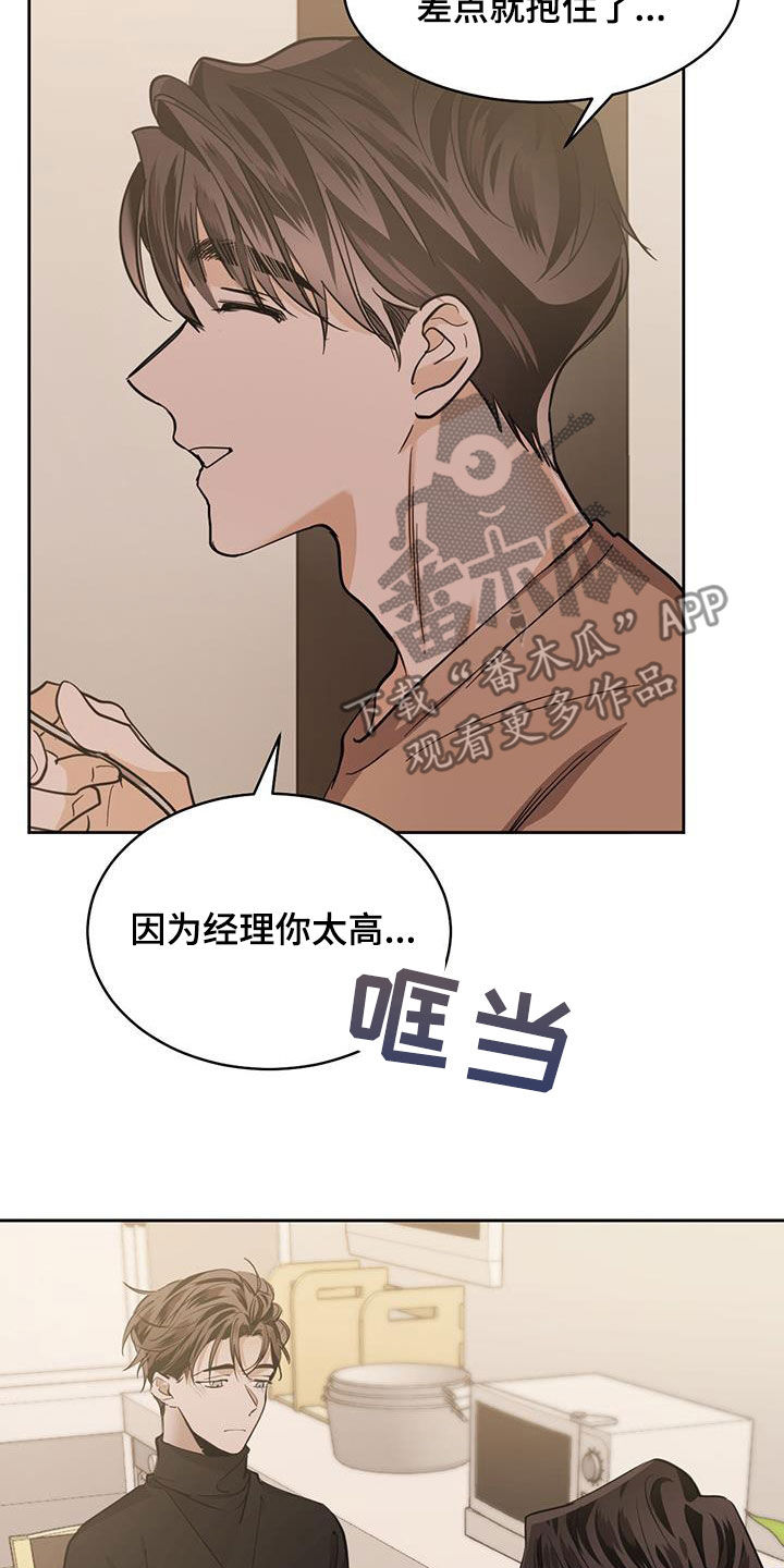 化蛇漫画免费完整版网站在线观看漫画,第147话1图