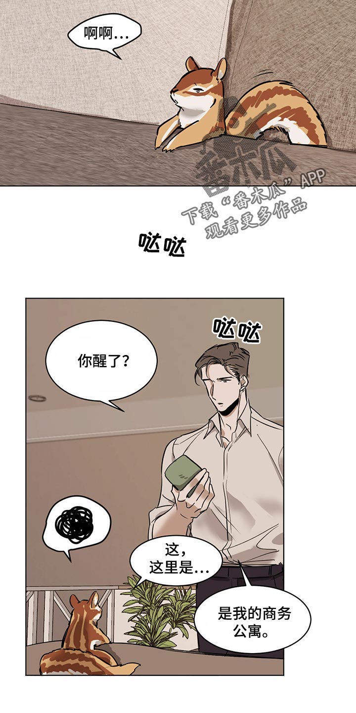 化蛇漫画下拉式全集免费观看漫画,第71话2图