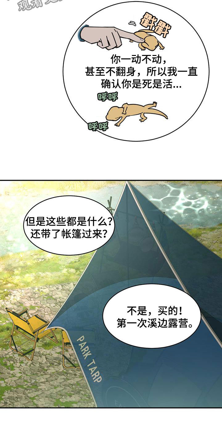 化蝶歌词原唱漫画,第209话1图