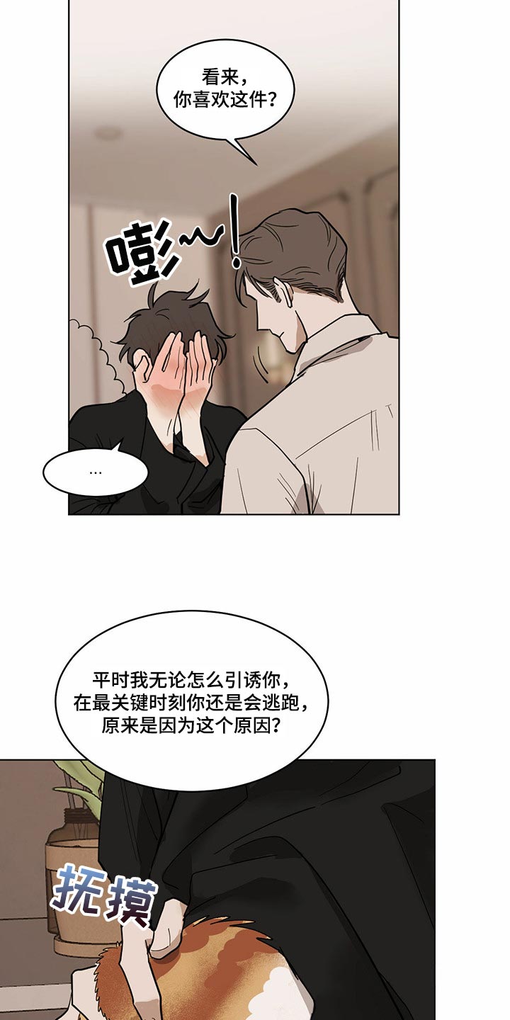 画蛇添足是什么动物漫画,第72话1图